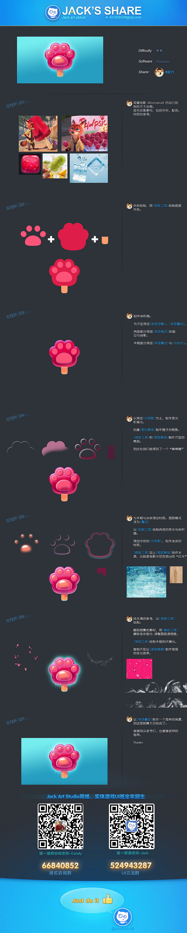 a stepbystep guide on how to draw a paw print on a cloud. the guide includes detailed instructions and illustrations for each step. the final image shows the completed paw print on a cloud. there are two qr codes at the bottom of the image.