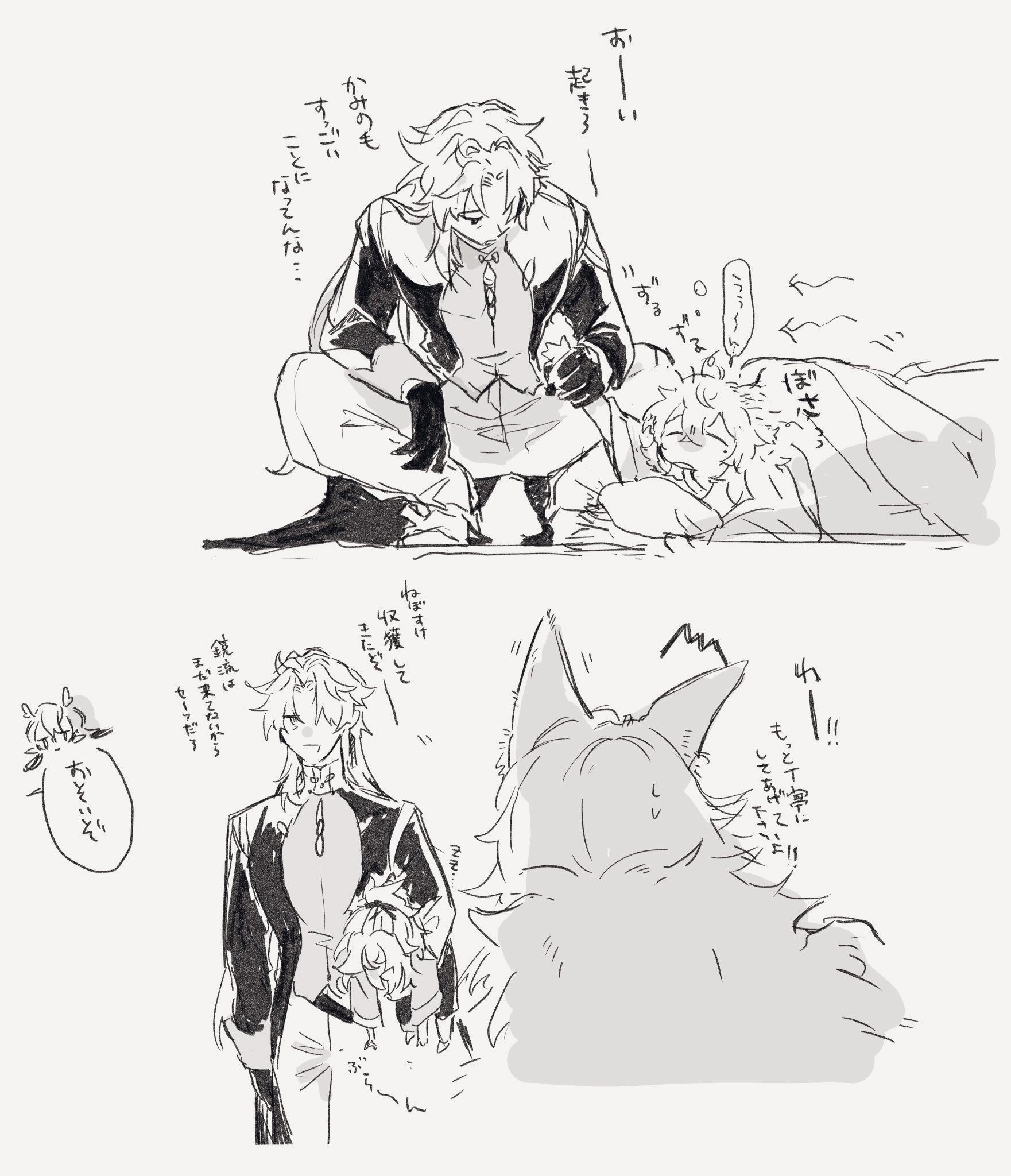 this is a drawing of two boys in an anime style. one boy is laying in bed sleeping and the other boy is trying to wake him up by saying "wake up". the boy in bed is wearing a white shirt and has light hair, he is covered in a blanket. the boy trying to wake him up has long white hair and is wearing a buttoned jacket with a bowtie. behind the sleeping boy is a white wolf with big ears. the background is white.