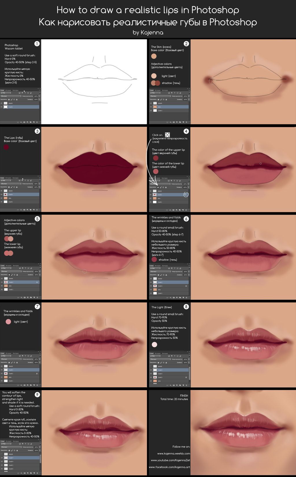 a stepbystep tutorial on how to draw realistic lips in photoshop. each step shows the brush settings used, the progress of the drawing, and a short description in both english and russian. the tutorial starts with a basic line drawing of the lips and gradually adds color, shading, and highlights to create a threedimensional effect.