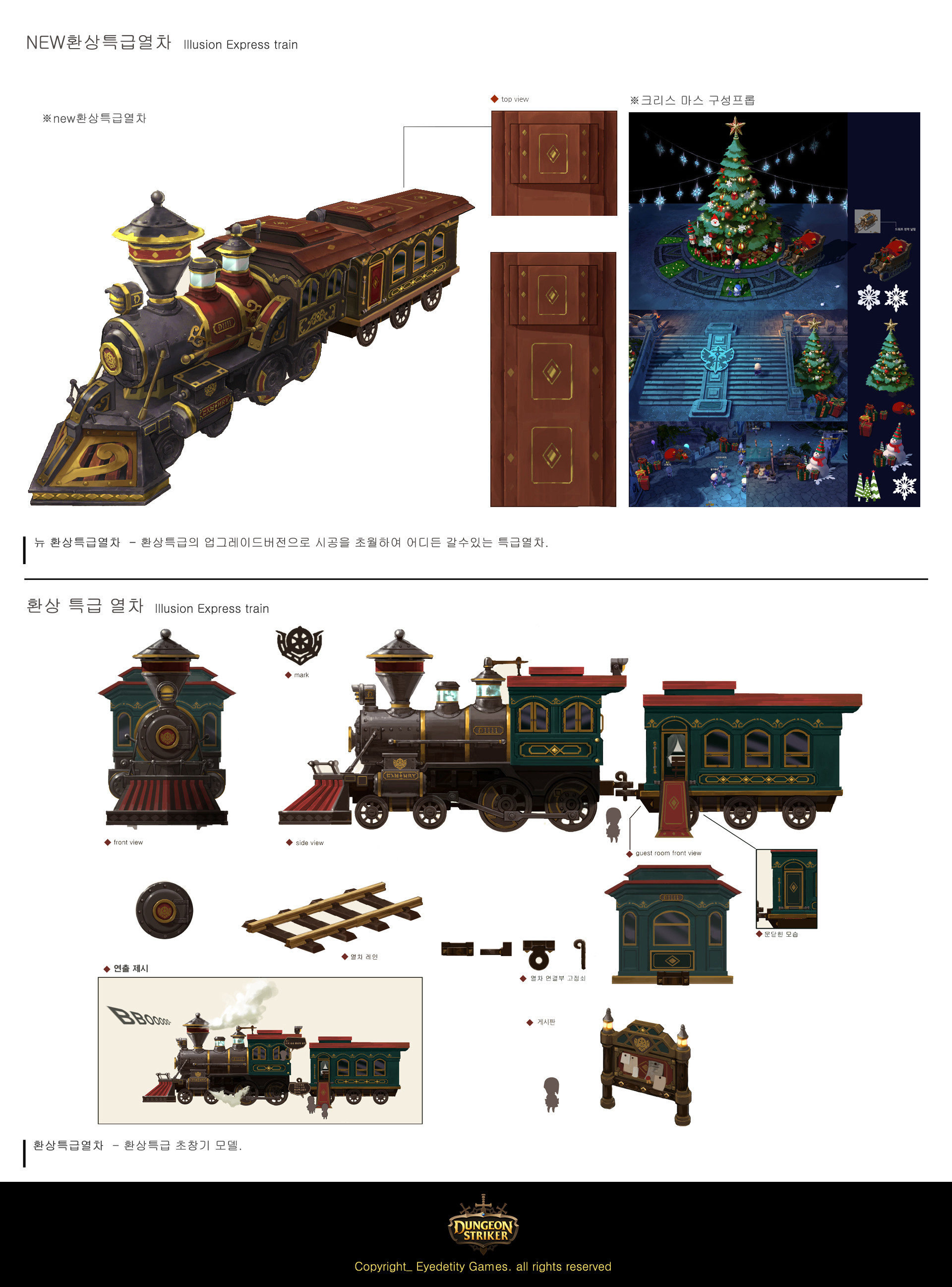 a blueprint for a christmasthemed train with ornate details, resembling an oldfashioned steam engine. the design includes both exterior and interior views, showcasing the intricate design elements. the text on the blueprint is in korean and appears to describe the train as a special christmas edition capable of traveling anywhere. kw: train, christmas, blueprint, transportation, design, festive, vintage, steam engine, korean
