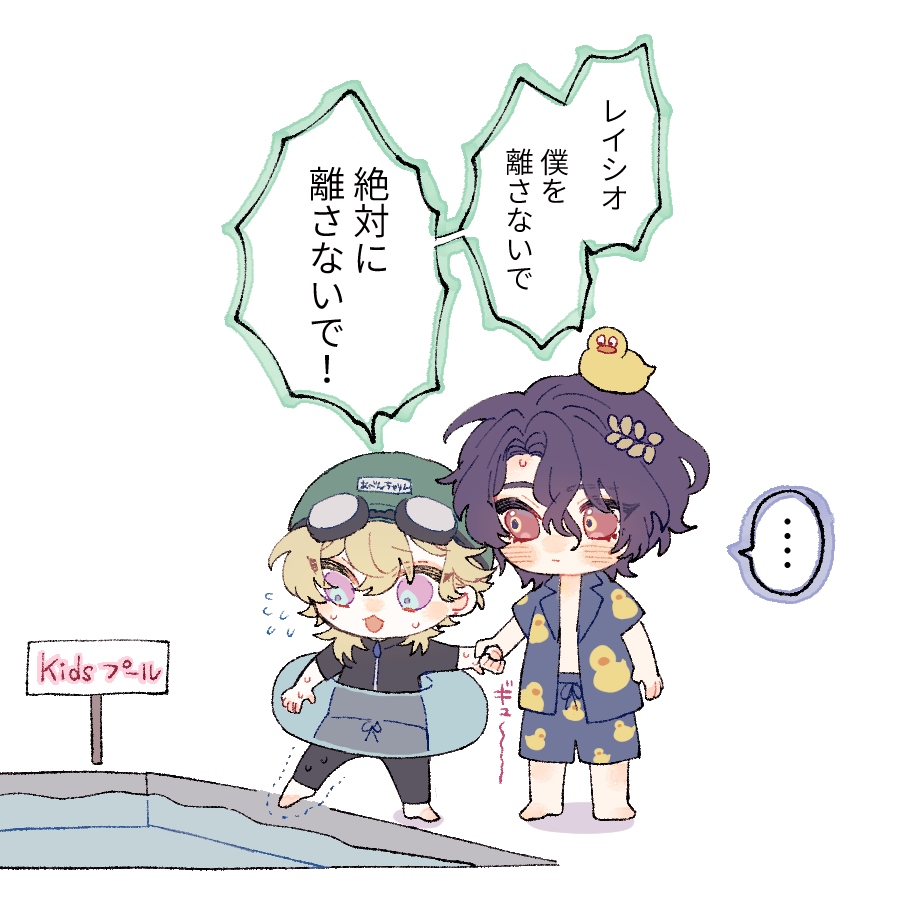 he image is a cute chibistyle illustration of two animestyle boys at a swimming pool. one boy, with blond hair and goggles, is about to enter the kids' pool wearing a swim ring. the other boy, with purple hair and a yellow duck on his head, is wearing swim trunks and seems to be encouraging or watching him. speech bubbles in japanese show their conversation, possibly about swimming or something related to the pool. the overall style is soft and pasteltoned, giving a lighthearted and enjoyable vibe.