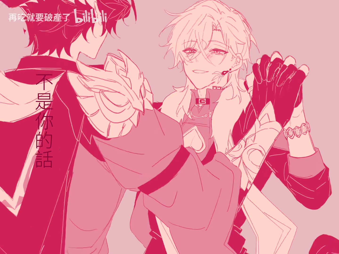 a digitally created artwork depicts two male characters in an anime/manga style. the artwork is rendered in shades of pink, with the figures outlined in a darker hue. the characters are positioned close to each other, holding hands in what appears to be a romantic gesture. chinese text is visible in the background of the image.