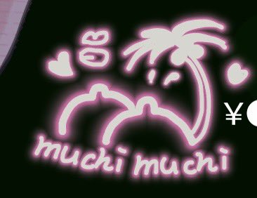 a neonstyle logo featuring the words "muchi muchi" below an illustration that includes a heart, a palm tree, and the japanese currency symbol (¥).