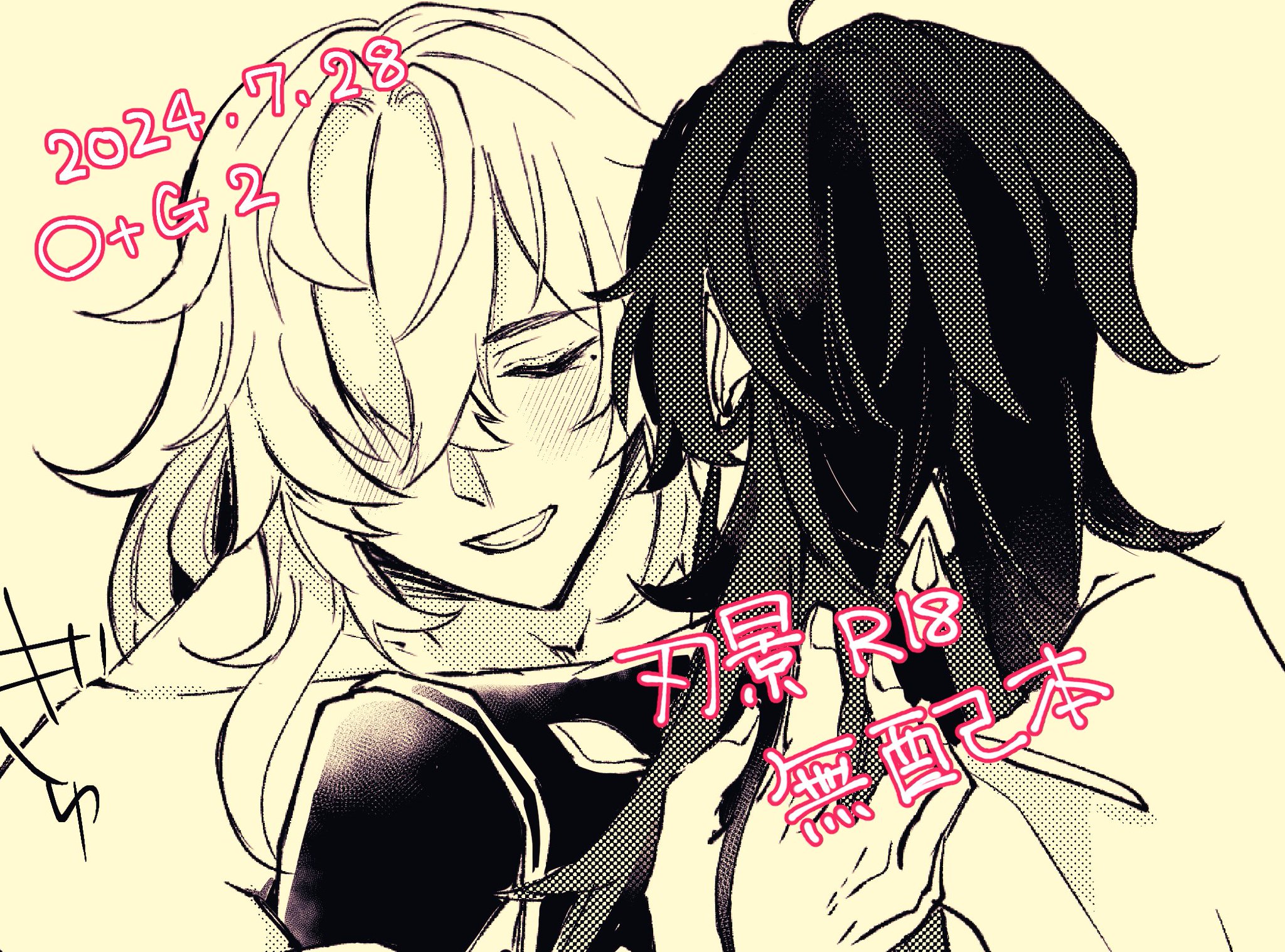 this is a digital illustration of two anime boys hugging and smiling at each other. the boy in the foreground is on his knees, his arm around the other boy's shoulders.  the boy in the background has his arm around the boy in the foreground's waist. they are both looking at each other and smiling. the illustration is done in a manga style with black and white lines and some color. the background is a pale yellow color. it
