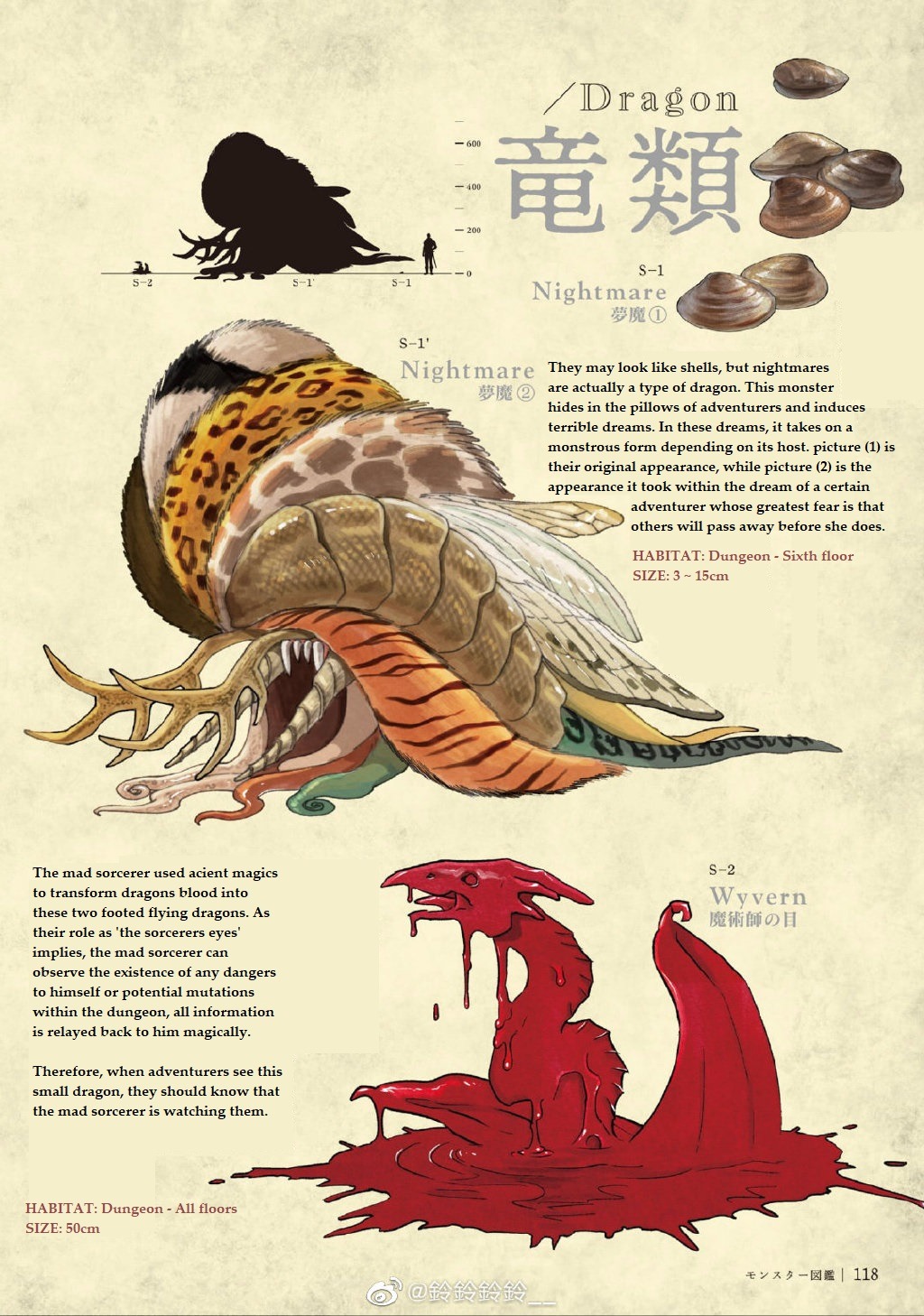 the image is of a page from a bestiary, describing two creatures. the first is a "nightmare", a small, shelllike dragon that induces nightmares in adventurers. the second is a "wyvern", a twolegged flying dragon created by a mad sorcerer to act as his eyes within the dungeon.