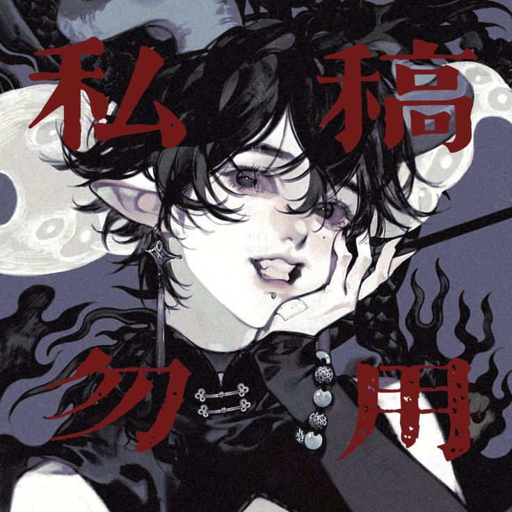 the image features an animestyle illustration of an androgynous elf character with a dark aesthetic. the character has black hair, pale skin, sharp features, and long, pointed ears. they are wearing a dark outfit, and a long earring is visible. they expose a fang and has a lip piercing. a moon is behind them. japanese text is superimposed over the image.