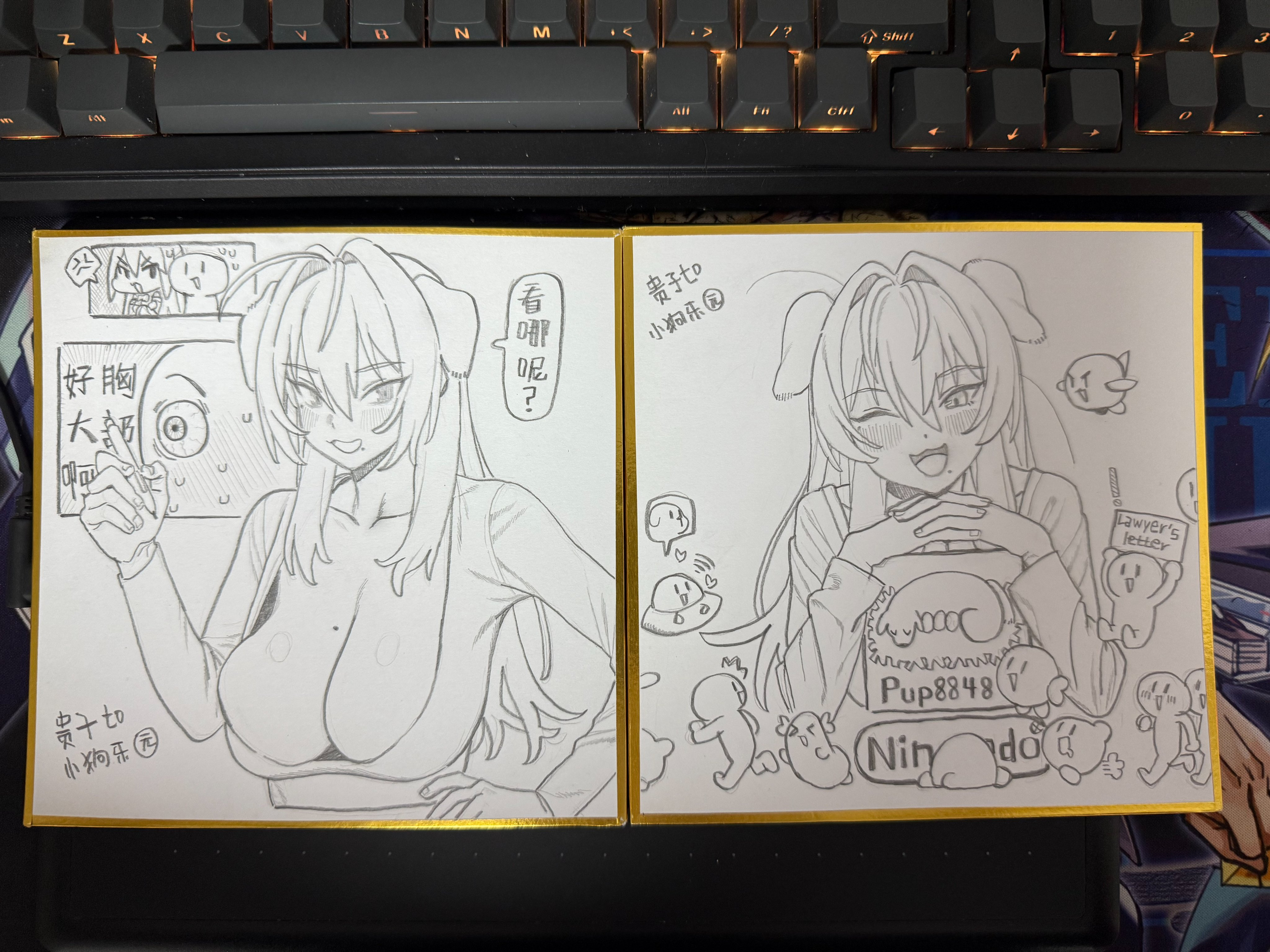 the image shows two handdrawn mangastyle artworks of an anime character with dog ears. the drawings are placed sidebyside and are situated above a keyboard. the artwork on the left features the character in a suggestive pose with speech bubbles in chinese. the artwork on the right has the character smiling with additional cartoon drawings surrounding her. there are handwritten notes in chinese on both drawings, along with the english words "pup8848," "nintendo," and "lawyer's letter" appearing on the righthand artwork.