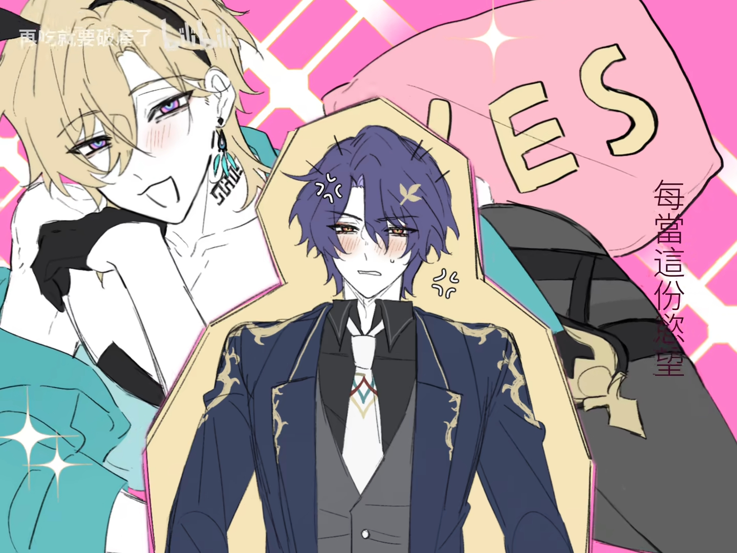 the image shows two animestyle males. one has blonde hair, a mischievous grin, and is wearing an outfit that reveals his chest. the other has blue hair, a suit, and appears annoyed with a blush on his face. the background is pink with some text, and a "yes" sign.