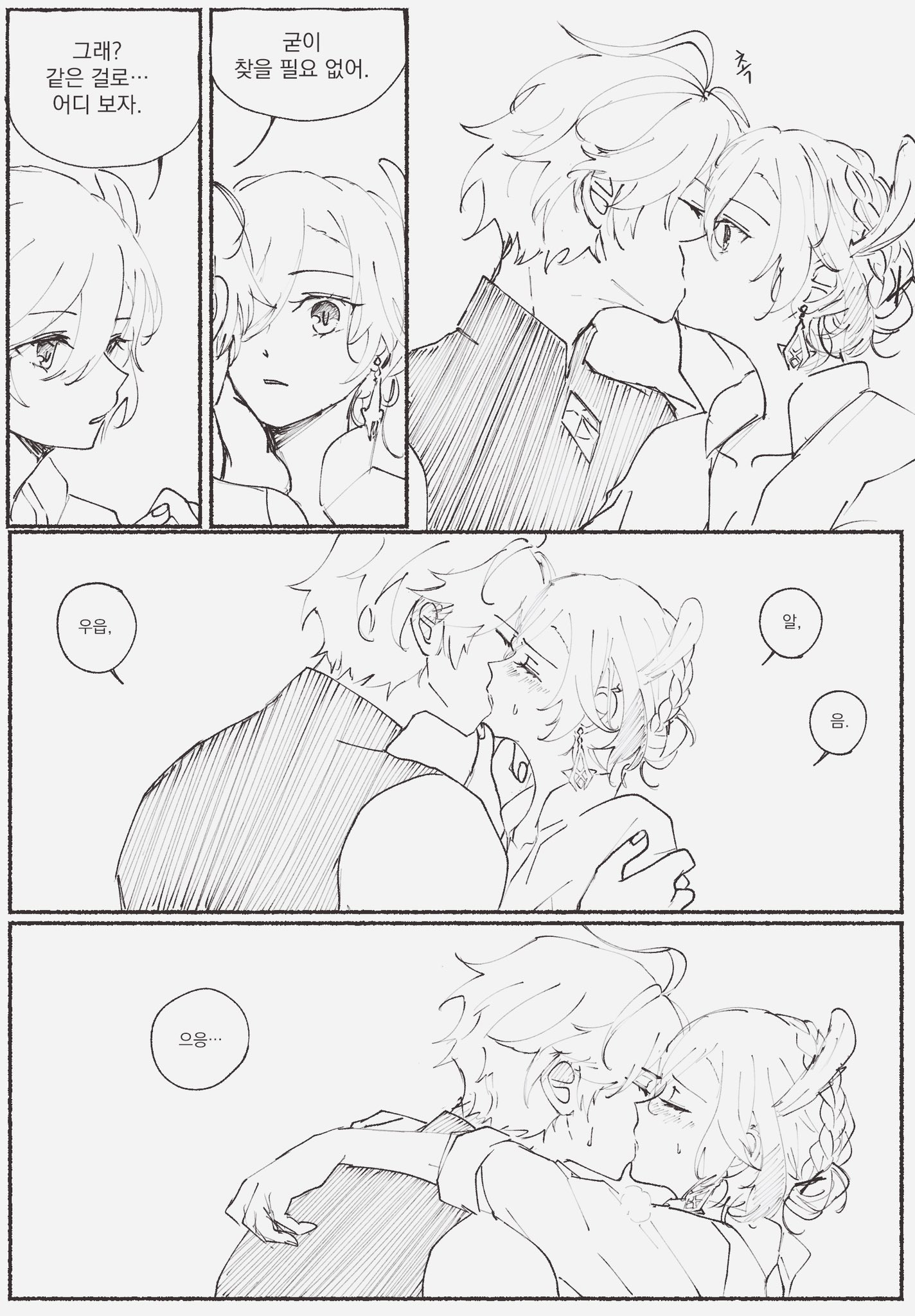 the image is a mangastyle illustration depicting a romantic scene between a male and female character. it is divided into three panels, each showcasing a different stage of their interaction. in the first panel, the male character leans in to kiss the female character who looks surprised but happy. the second panel shows the male character holding the female character close, and the female character's face is obscured, suggesting a more intimate moment. the third panel depicts the male character kissing the female character's forehead while holding her tight, and she is blushing. the image is drawn in black and white with a sketchy style, adding to its romantic and intimate atmosphere. the speech bubbles contain korean text, hinting at the origin or target audience of the work.