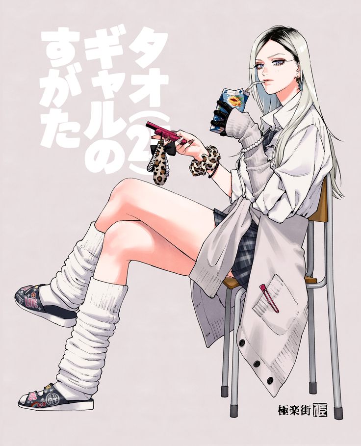 the image is a digital illustration in an anime/manga style. it depicts a stylish young woman with long, white and grey hair, wearing a light grey cardigan over a plaid skirt, kneehigh socks, and sandals. she's sitting on a chair, casually holding a juice box and a phone, with various accessories visible, including leopardprint hair ties. the overall aesthetic is fashionable and slightly playful, with a blend of casual and schoolgirl elements.  japanese text is present in the top left corner.  the art style is highly detailed and polished, with a focus on soft coloring and realistic rendering of the character's features and clothing.