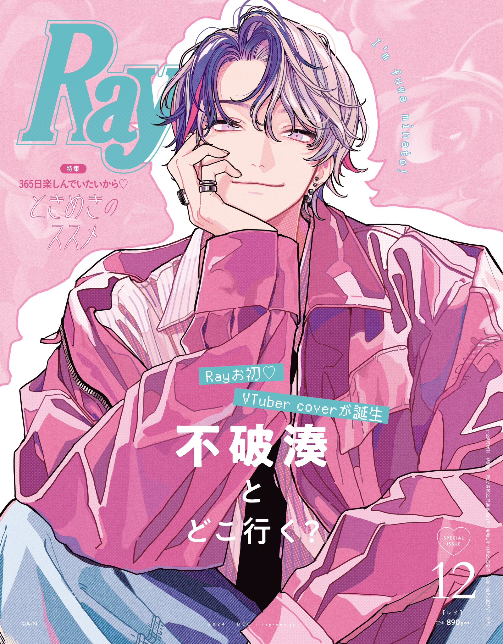 the image is a magazine cover featuring an animestyle character on the front. the character has purple and white hair, pink eyes, and is wearing a pink jacket. the magazine title "ray" is prominently displayed at the top. there are japanese characters and text throughout the cover, indicating it is likely a japanese publication. the cover also mentions "vtuber cover," suggesting the character is a virtual youtuber. the overall style is vibrant and eyecatching, with a focus on the pink color palette.
