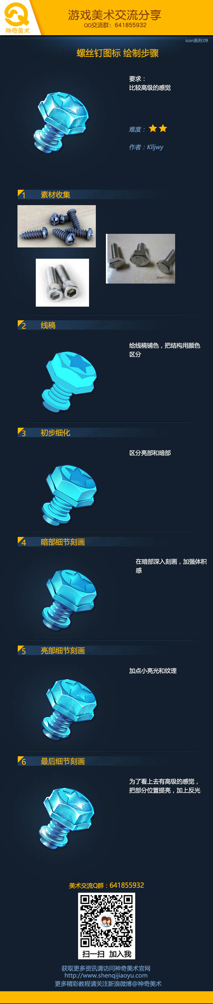 this is a chinese advertisement for screws, bolts, and fasteners. it shows different types of screws and bolts with their names and specifications written in chinese. there's a qr code at the bottom for people to scan for more information.