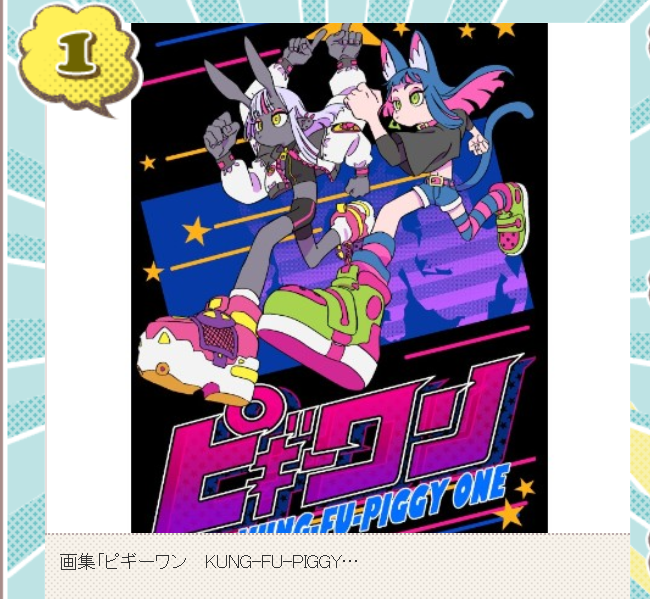 the image is a vibrant and dynamic illustration featuring two stylized characters, a rabbit and a cat, seemingly inspired by retro video game aesthetics and kungfu movies. set against a black background adorned with neon stars, geometric shapes, and colorful lines, the characters exude energy and attitude. the rabbit, with gray fur and black clothing, takes a more prominent stance, while the cat, with blue fur and pink and green attire, strikes a playful pose beside him. bold, stylized japanese text dominates the lower half of the image, further emphasizing the energetic and playful theme. the overall composition suggests a promotional poster for a game or animation, characterized by its vibrant color palette and dynamic energy.