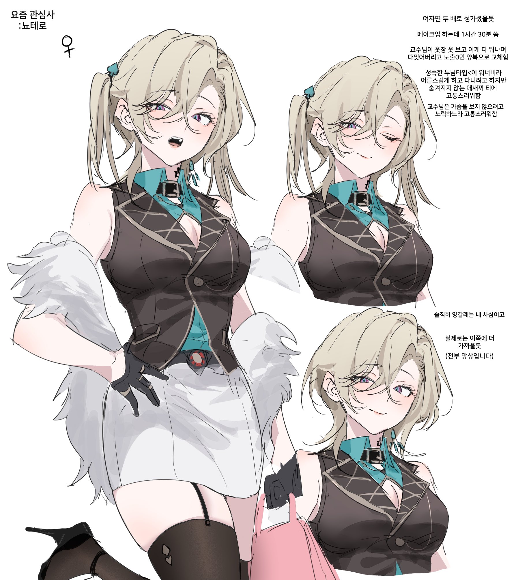 the image is a digital illustration showcasing different poses and expressions of an animestyle female character.  the character has blonde hair styled in pigtails, and is dressed in an elegant yet slightly mischievous outfit consisting of a dark vest, a lightcolored skirt, and stockings.  the art style is clean and polished, with a focus on detail in clothing and facial expressions.  there are three main depictions of the character, offering various angles and hairstyles. korean text surrounds the images, likely describing the character or the artist's intentions. the overall tone suggests a playful, sophisticated, and possibly slightly rebellious personality.