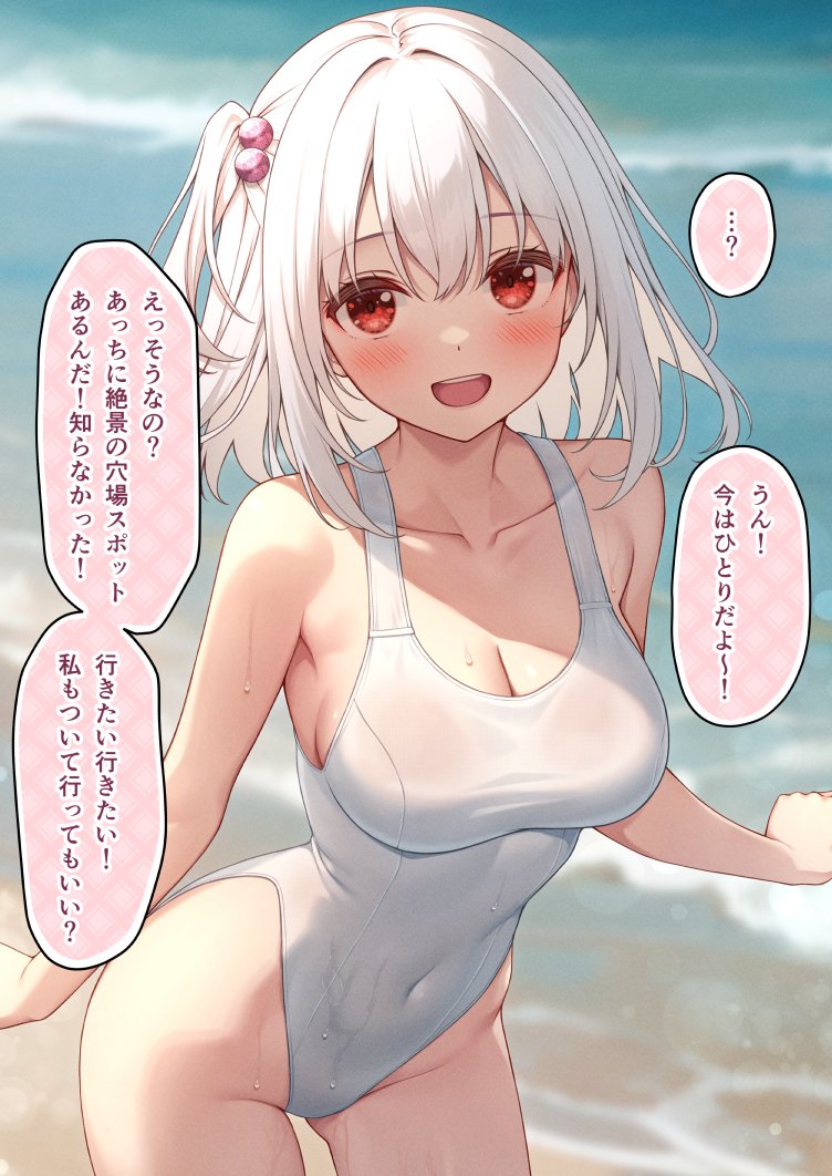 the image is an animestyle illustration of a young woman with long white hair styled in pigtails. she's wearing a white swimsuit and is standing on a beach, appearing happy and excited.  the background suggests a sunny day at the ocean. japanese text in speech bubbles indicates a conversation, likely about the beach location. the overall style is bright, colorful, and suggestive of summer fun.