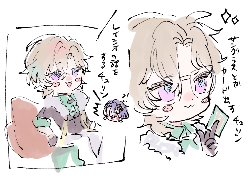 he image contains two chibistyle illustrations of a blondehaired boy character. one is sitting on a chair, and the other is holding a card. both characters have purple eyes and are drawn in a soft, whimsical style with pastel colors. there's japanese text written around the characters, likely conveying dialogue or thoughts. the overall mood is lighthearted and cheerful.