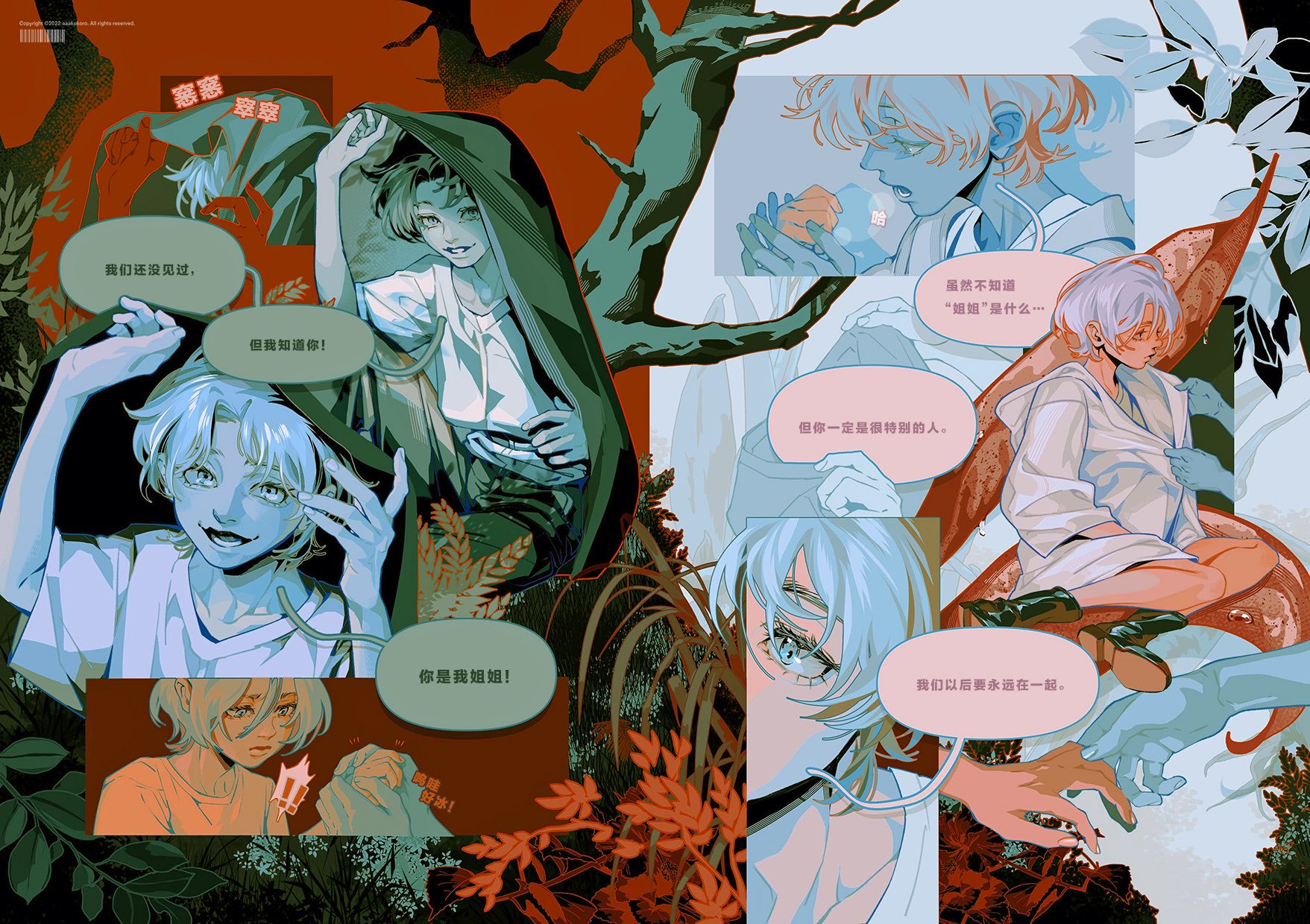 this is a digital illustration in the style of anime and manga. it features a group of young people, some of whom are in the style of manga characters and others in the style of more realistic styles. the background is a blend of colors and imagery that evokes the feeling of a fantasy or dreamlike world. the characters are all dressed in stylish and colorful clothes. the colors of the image are mostly shades of blue, green, and pink, with some splashes of red and yellow. the overall feeling of the image is one of warmth, love, and friendship. the illustration appears to depict a group of friends coming together in a magical world, possibly in a dream setting. the character on the top left is saying "we haven't met yet, but i know you!" which suggests they have some sort of connection even though they haven't met. the character on the right is saying "but you're definitely a very special person" which may be a sign that they're already starting to develop feelings for the character on the left. the character at the bottom left is saying "you are my sister!", which suggests the character is already very fond of their sister. the character at the bottom right is saying "we will always be together," which suggests the characters are already close and may be romantically involved.  overall, the image is full of charm and warmth, leaving the viewer to imagine the story of these characters and their relationship.