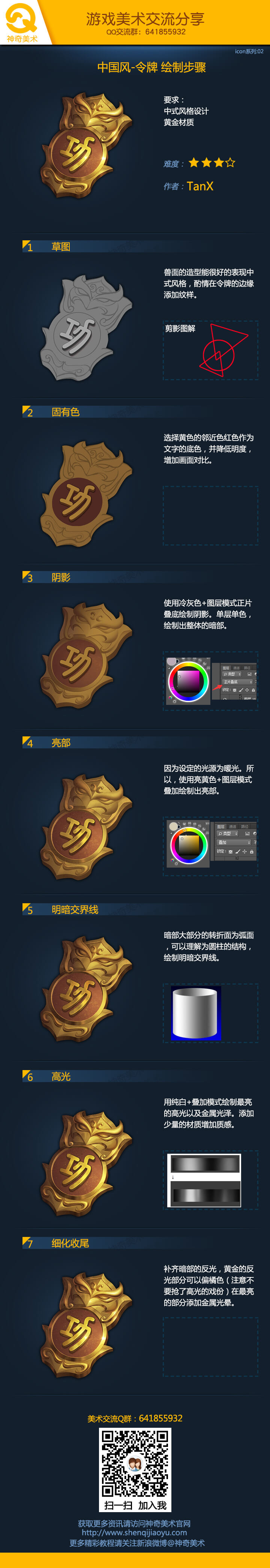 the image shows a vertical list of rank badges in a video game. each badge is a different color and has a different number of stars on it. the badges are arranged from lowest to highest rank. the image also includes a qr code.