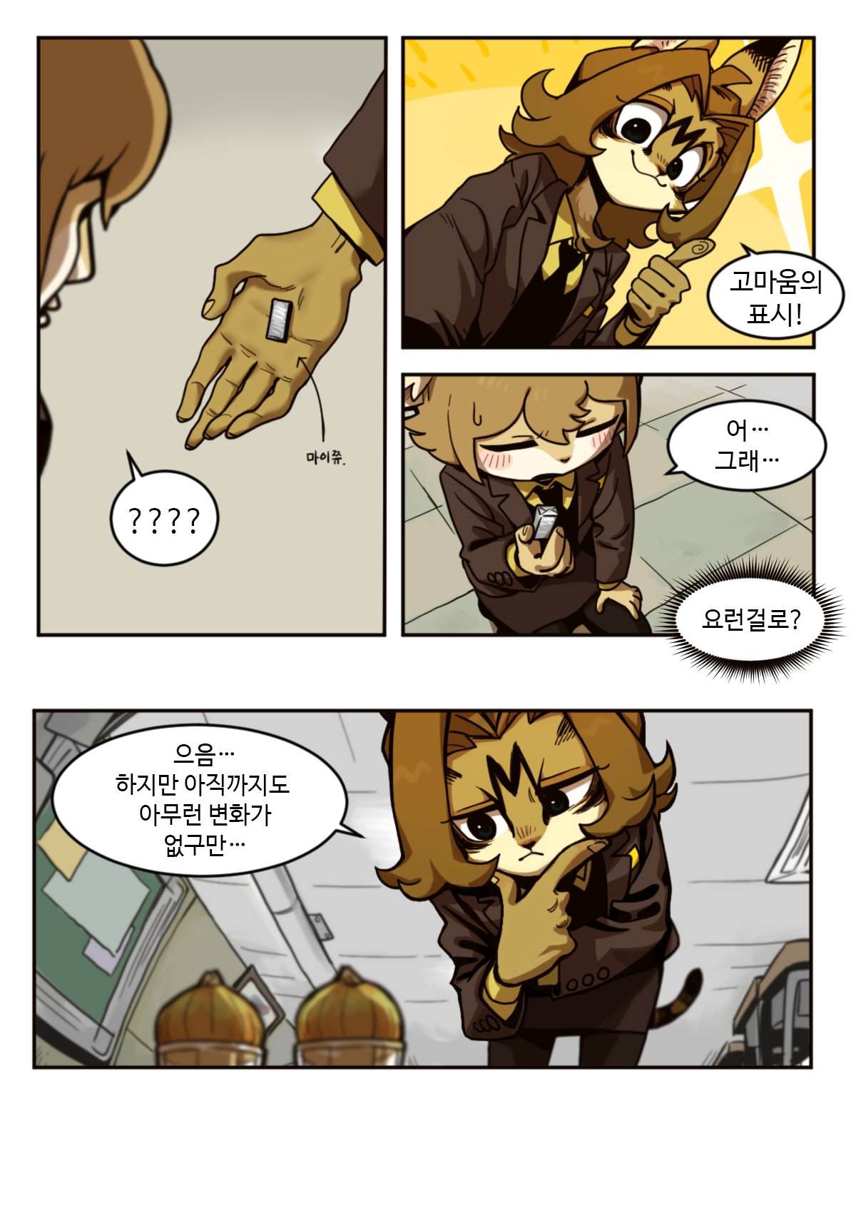 the image shows a comic strip with different panels. in the first panel, a character with brown hair and brown suit, looks surprised, is handing over a small object to another character with black hair. the other character, with black hair, is also surprised. in the second panel, there are two panels. in one, a character with brown hair and suit is holding a gun and smiling. in the other panel, a character with brown hair and brown suit is thinking and is surprised. in the third panel, a character with brown hair and a suit is looking down and thinking.