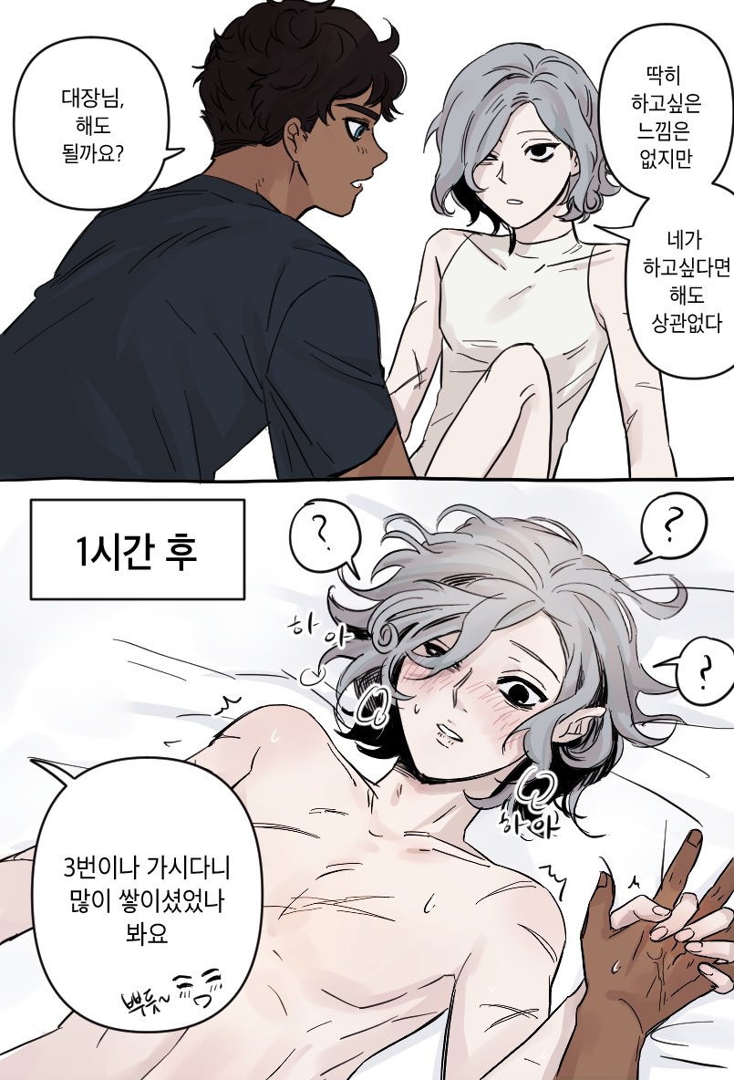 he image is a page from a korean manhwa (comic). it depicts two men, one with dark hair and the other with silver hair. the first panel shows a conversation between the two, with the darkhaired man asking the silverhaired man if they can have sex. the second panel shows them in bed together, seemingly after having sex. the silverhaired man is blushing and appears pleased. the text in the image is in korean.  the overall style suggests yaoi (boys' love) or bl (boy's love) genre.