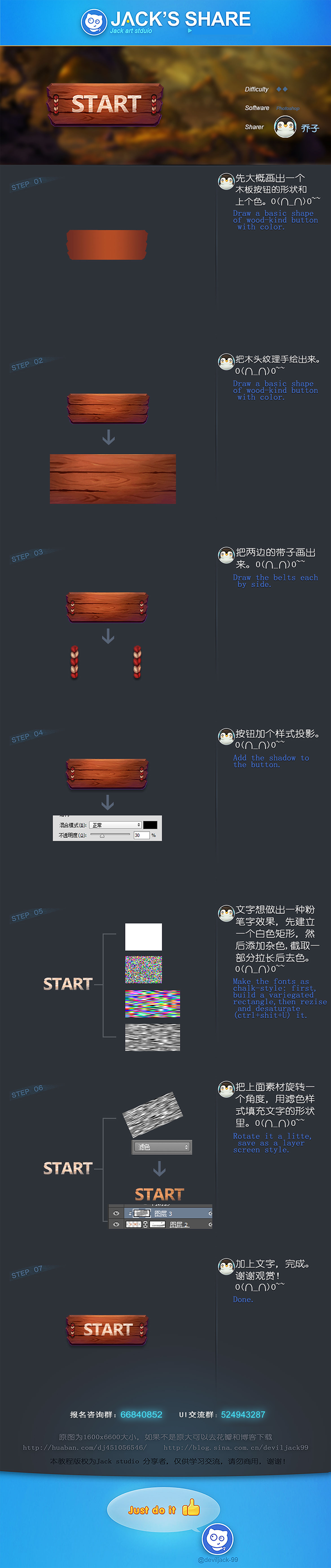 he image showcases a stylized infographic, likely part of a game ui, detailing "jack's share". it outlines a stepbystep process with visuals of treasure chests, maps, and progress bars. the design uses earthy tones and a pirate theme, hinting at an adventure or treasure hunt. each step is labeled with a "start" button, suggesting interactive elements. the overall presentation implies a reward system or a guide for claiming a share of loot within the game.