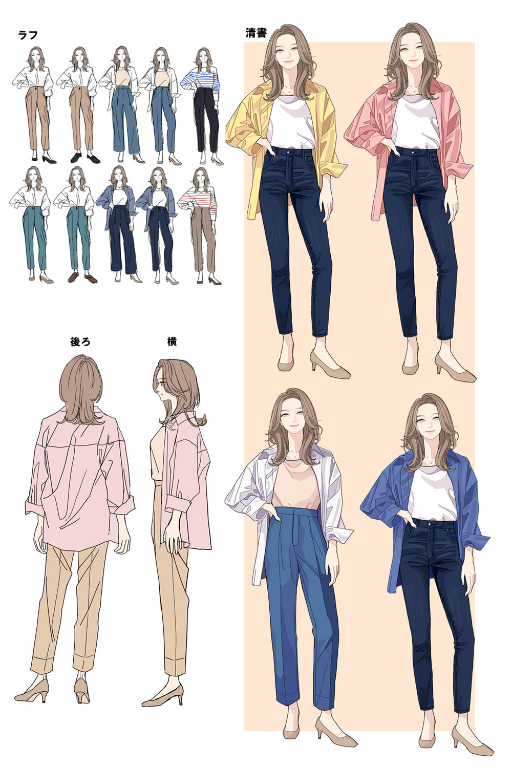 the image shows a collection of drawings of a woman modeling various casual outfits. the drawings are in a japanese illustration style, featuring a woman with wavy hair and a friendly expression. the outfits consist mainly of jeans, shirts, blouses, jackets, and pants in different colors and styles. the illustrations also include side and back views of one outfit, as well as color variations for some outfits. the style is feminine and casual, representing different fashion possibilities.