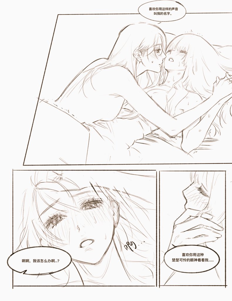 this is a manga comic panel
