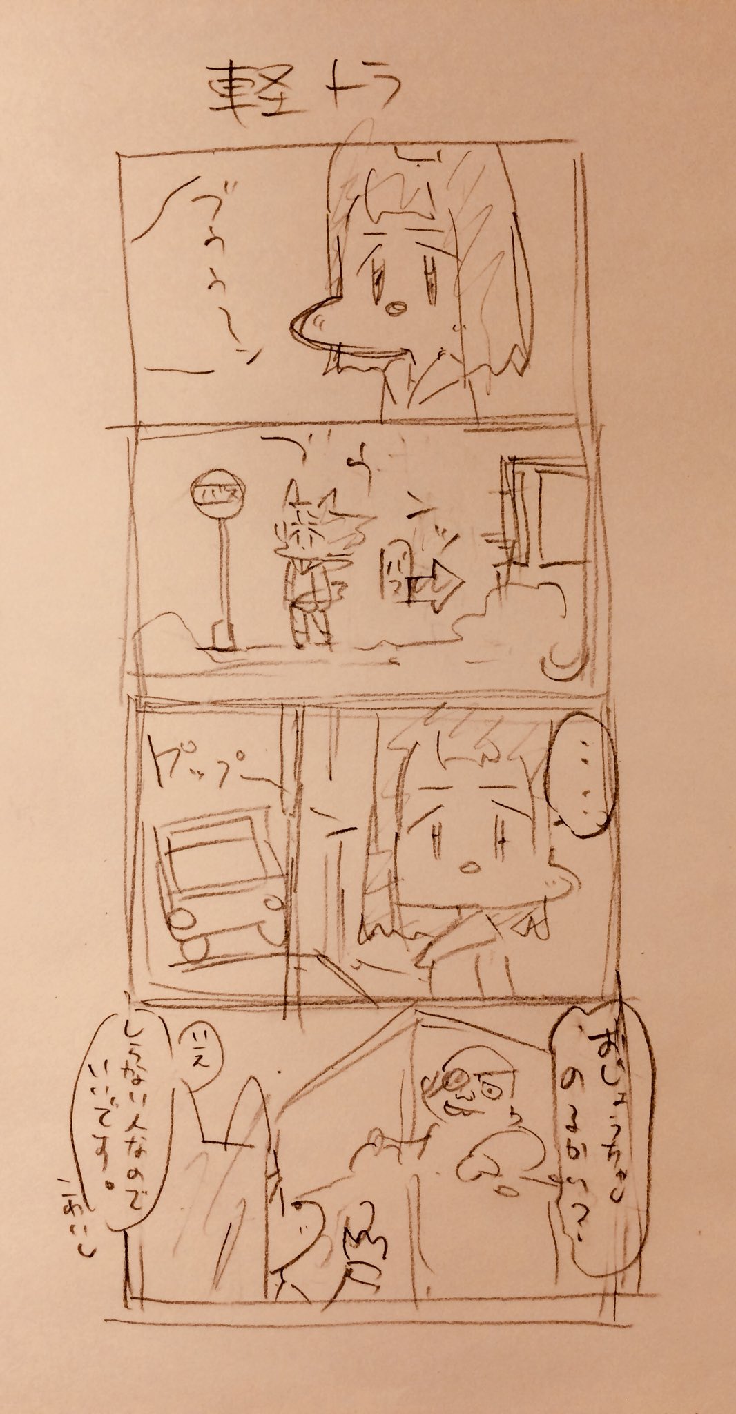 the image is a fourpanel comic drawn in a simple, charming style. it tells a brief story about a woman who misses her bus stop.  in the first panel, she's riding the bus and lost in thought, noticing the mountain view too late.  the second panel shows an anthropomorphic dog character at the bus stop as the bus (with the woman inside) drives past. the third panel focuses on the woman realizing her mistake. the final panel shows the woman back at her apartment, talking to what appears to be her roommate (a man with glasses) about missing her stop.