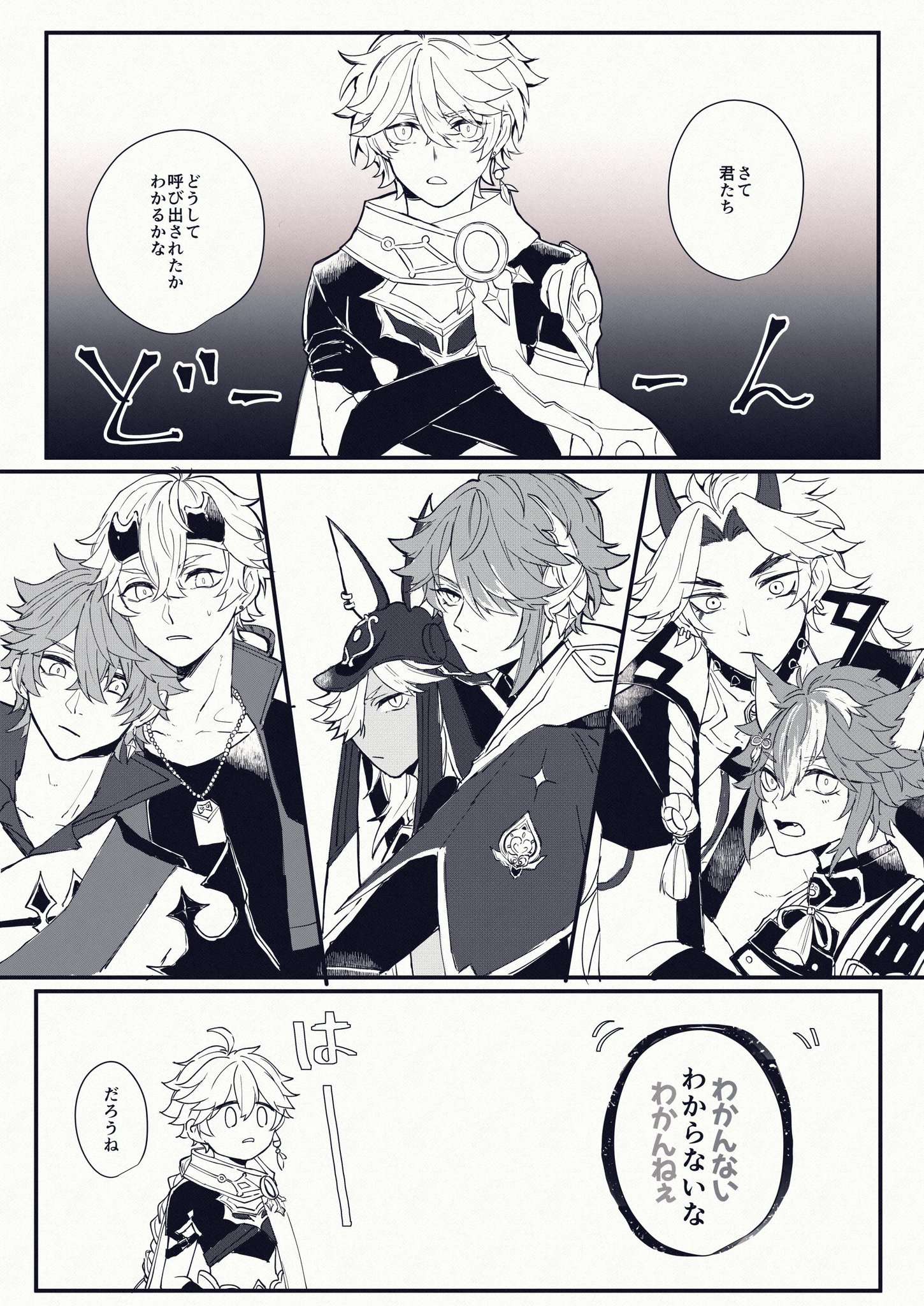 the image is a manga panel featuring six young boys, all wearing distinct and ornate clothing. the panel appears to be a scene of dialogue, with one boy to the left saying "why were you called out, do you know?" and another boy to the right saying "i don't know".  one of the boys is holding a sword, while another is holding a shield. the boys appear to be in some sort of action or adventure, with the expressions of the boys reflecting a mix of confusion and curiosity. the background of the panel is simple and white, allowing the characters and dialogue to take center stage. the overall impression is one of mystery and intrigue, with the reader left to wonder what the boys are about to face.