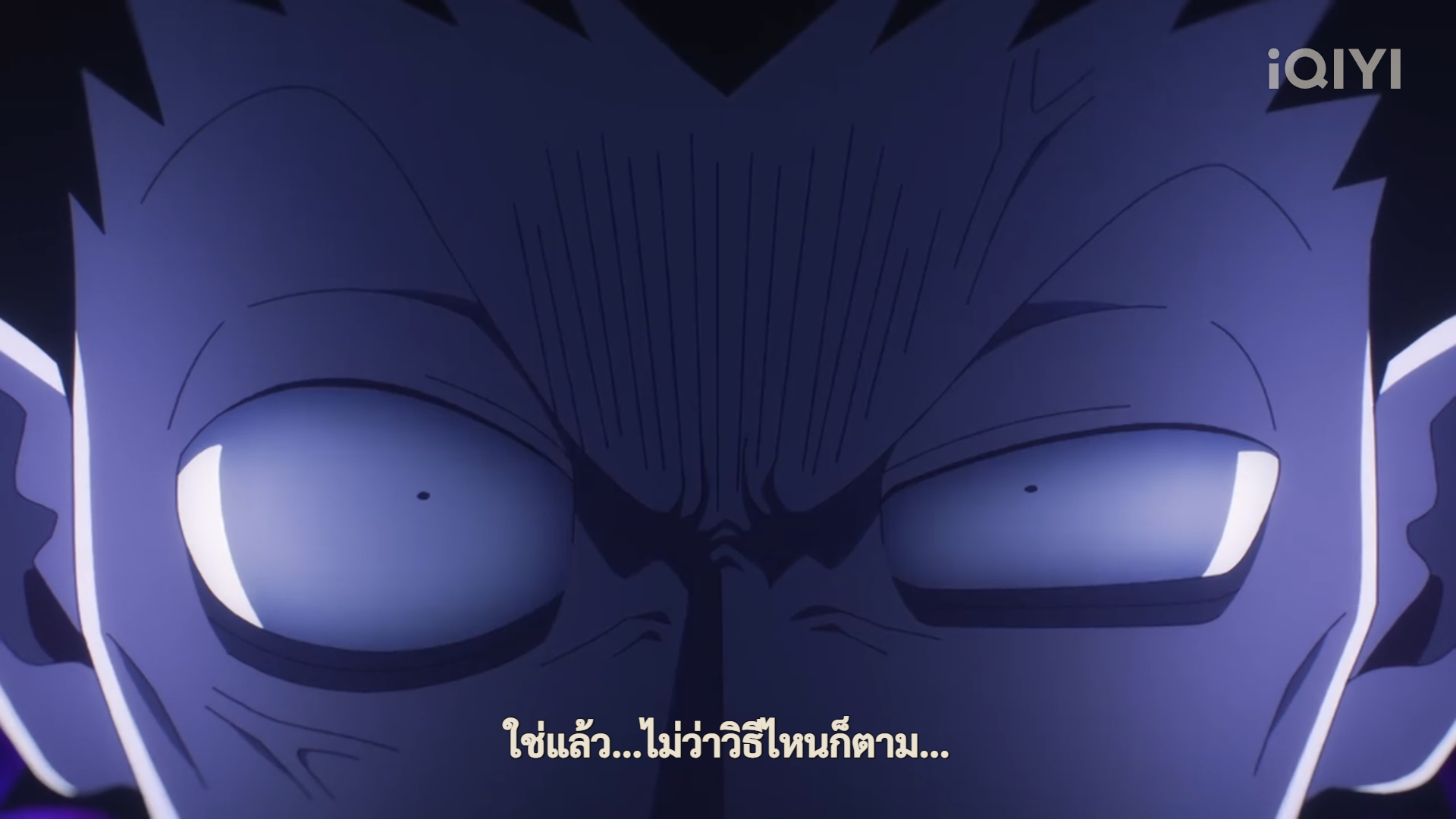 a closeup of an anime character's face. the character is a man with short dark hair and a determined, almost angry expression. his eyes are wide open with small pupils, and his eyebrows are furrowed. the lighting is dark and dramatic, coming from below and casting shadows on his face.  the overall tone of the image suggests a moment of intense emotion. there is thai text at the bottom of the image.
