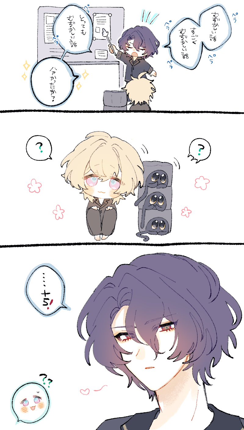 he image is a fourpanel comic strip featuring cute chibistyle anime characters. the first panel shows a boy with dark hair presenting something on a whiteboard to another boy with light hair, with speech bubbles indicating a difficult explanation. the second panel shows the lighthaired boy looking puzzled near a stack of cats. the third panel presents a boy with purple hair, seemingly contemplating something.  the final panel shows a small, cute, ghostly creature. the overall style is light, playful and expressive, typical of online manga or webcomics. the language in the speech bubbles appears to be japanese.