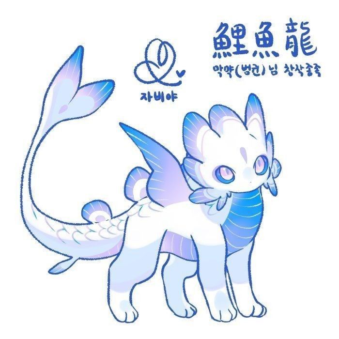 the image is a cartoonstyle illustration of a dragonlike creature. the creature has a primarily white body with blue accents and gradients. it has a long, curved tail ending in a forked fin, and smaller winglike fins along its back. the creature's head is framed by petallike or finlike appendages, and it has large, round eyes. there's korean text at the top and near a heartshaped symbol, suggesting the artwork might be of korean origin. the overall aesthetic is cute and fantastical.