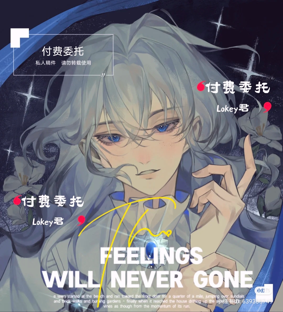 this digital illustration features a young man with long, flowing white hair. he's depicted in an anime style, with large, expressive eyes.  he's positioned slightly offcenter, gazing directly at the viewer.  delicate white flowers are scattered around him, and the background transitions from a light blue to a darker shade, creating a sense of depth.  a soft light source illuminates the scene, highlighting his features and the flowers. the overall atmosphere is ethereal and dreamlike. chinese text is prominently displayed in the image, including the phrase "feelings will never gone" in english.