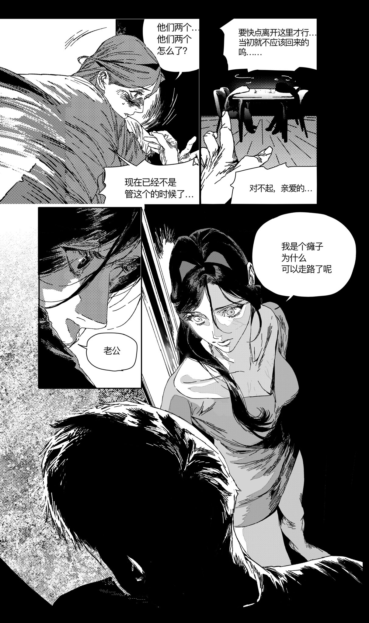 this is a manga panel depicting a tense conversation between two characters in an interior setting. in the top panel, a woman wearing a headscarf is shown with a concerned expression, possibly looking at someone or something out of frame. there are speech bubbles above her head where she asks about "them" and mentions that it's no longer the time to deal with "this." the panel on the right shows a table with chairs, implying a dining area. the woman is saying that they should leave quickly and shouldn't have returned in the first place, with an apology following. the bottom panels feature the same woman looking at a man, who is mostly silhouetted with only the back of his head and shoulder visible. the woman seems surprised and calls him "husband." she has a speech bubble where she questions why she can walk despite being paralyzed. the overall tone suggests a domestic dispute or a moment of emotional distress, possibly involving a miraculous event or a change in circumstances.
