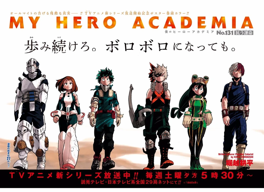 a promotional image for the my hero academia anime, featuring six characters from the series walking towards the viewer. the background is a desert landscape, and the text includes the series title, episode number, and broadcast information in japanese.
