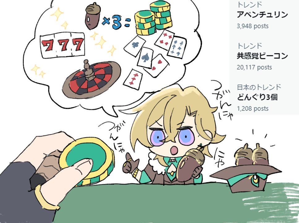 the image is an illustration featuring a cute character. the character is a blonde boy with blue eyes, wearing a brown jacket and a green shirt. he is holding an acorn, which appears to be a kind of currency or item in a game. in the background, there is a thought bubble that depicts a casino setting, showing a roulette wheel, playing cards, and chips. the bubble suggests that the character is either dreaming about a casino or perhaps thinking about gambling. there are japanese words on the page that suggest this is a japanesestyle illustration. the characters appear to be talking, perhaps about the donburi, which is another item related to the casino. the overall style of the drawing is lighthearted and humorous, suggesting that this is a comic or story featuring this character.