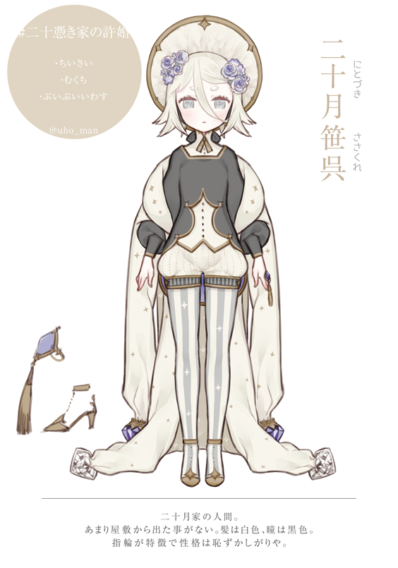 this is an anime illustration of a beautiful girl with white hair and black eyes. she's dressed in a traditional japaneseinspired outfit that has a white kimono with a long gray outer layer. she also has some other accessories on, including a wreath of flowers and a blue bag. she has a very soft expression and the image is filled with lovely colors.