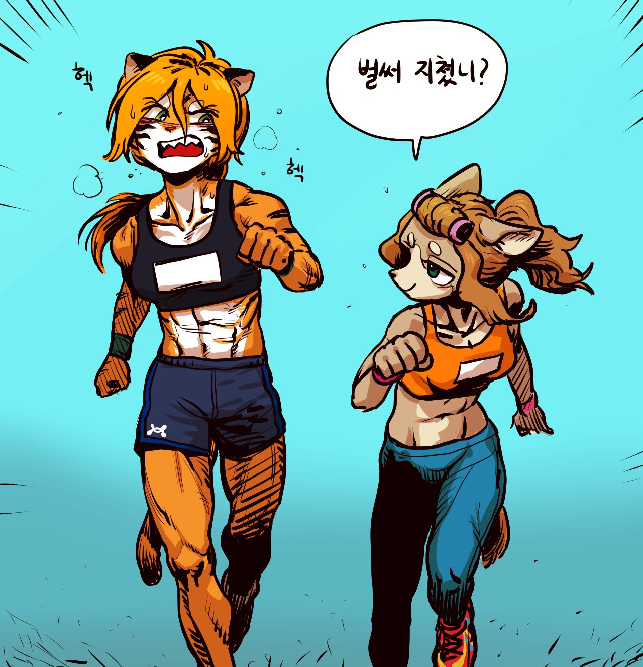 this is a digital illustration of two female cartoon characters running outdoors. the character on the left has a tiger appearance with orange and black stripes, while the character on the right has a brown, deerlike appearance. both are wearing sports bras and shorts with the tiger on the left breathing heavily and looking exhausted. the text in the speech bubble above the deer character states “tired already?” suggesting a playful rivalry. the background of the illustration is a blue sky with green grass at the bottom.