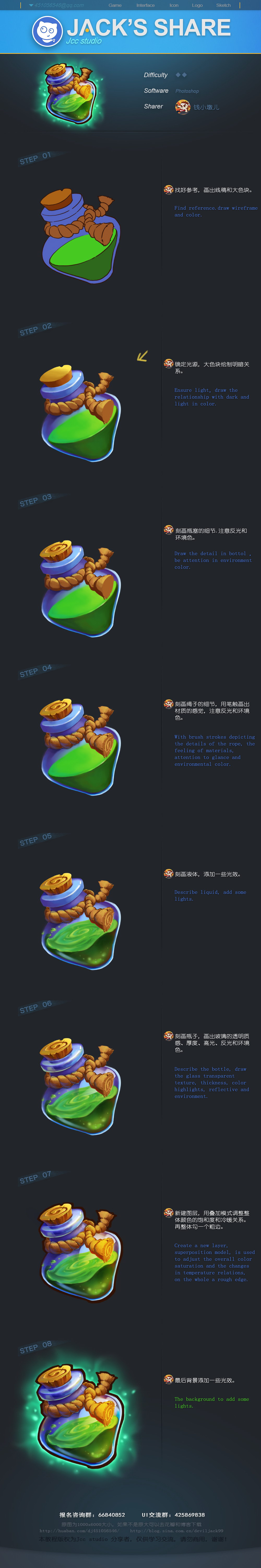 the image showcases a vertically stacked progression system, likely from a video game, featuring a stylized potion bottle. the potion, filled with a glowing green liquid, gradually fills up as the levels progress, indicating increasing rewards or powerups. each level is marked with a portrait placeholder (likely for a character or avatar) and a text description, which is not legible in this image. the overall design utilizes a dark, fantasyinspired aesthetic with glowing accents to highlight progression and rewards.