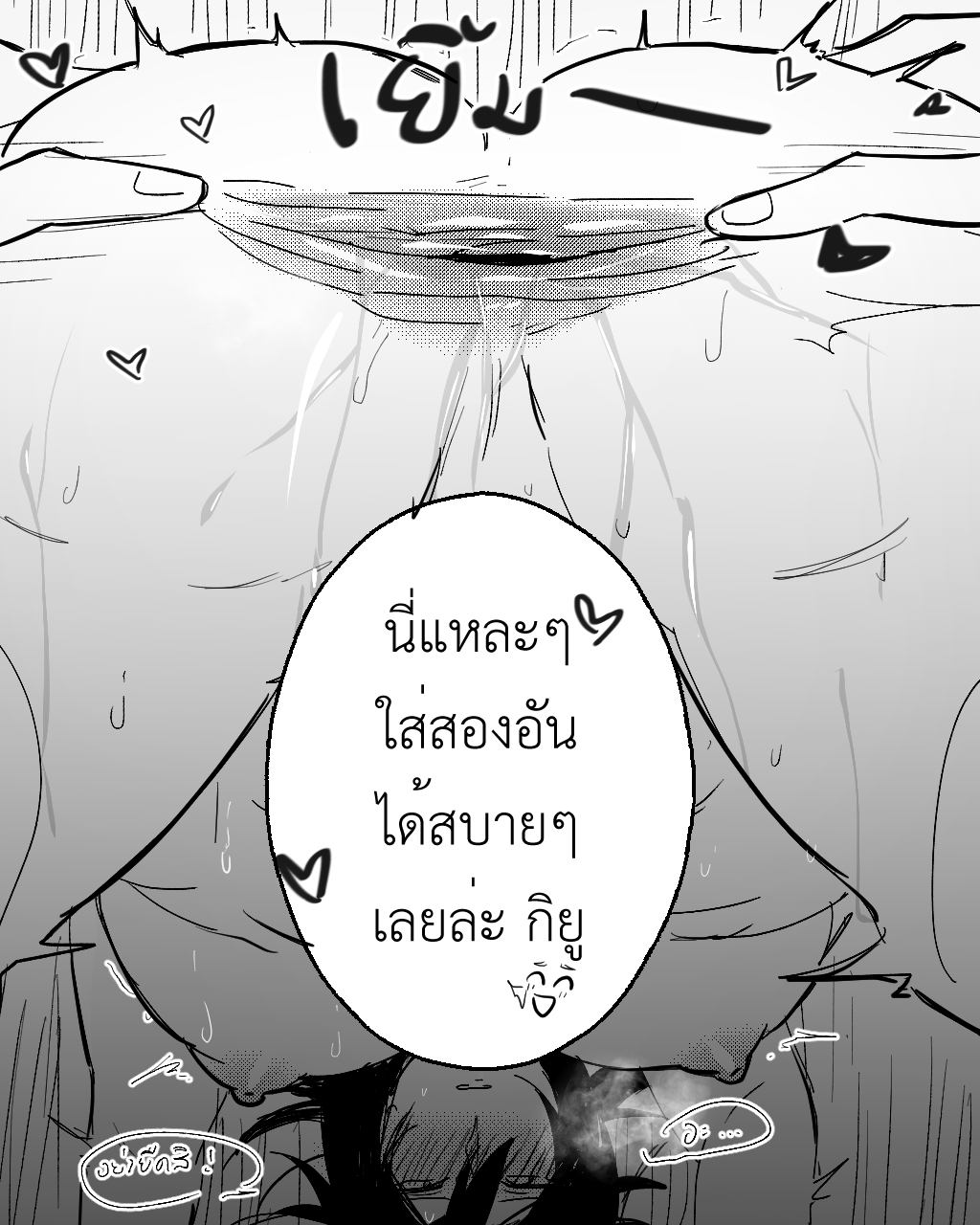 a manga panel of a boy