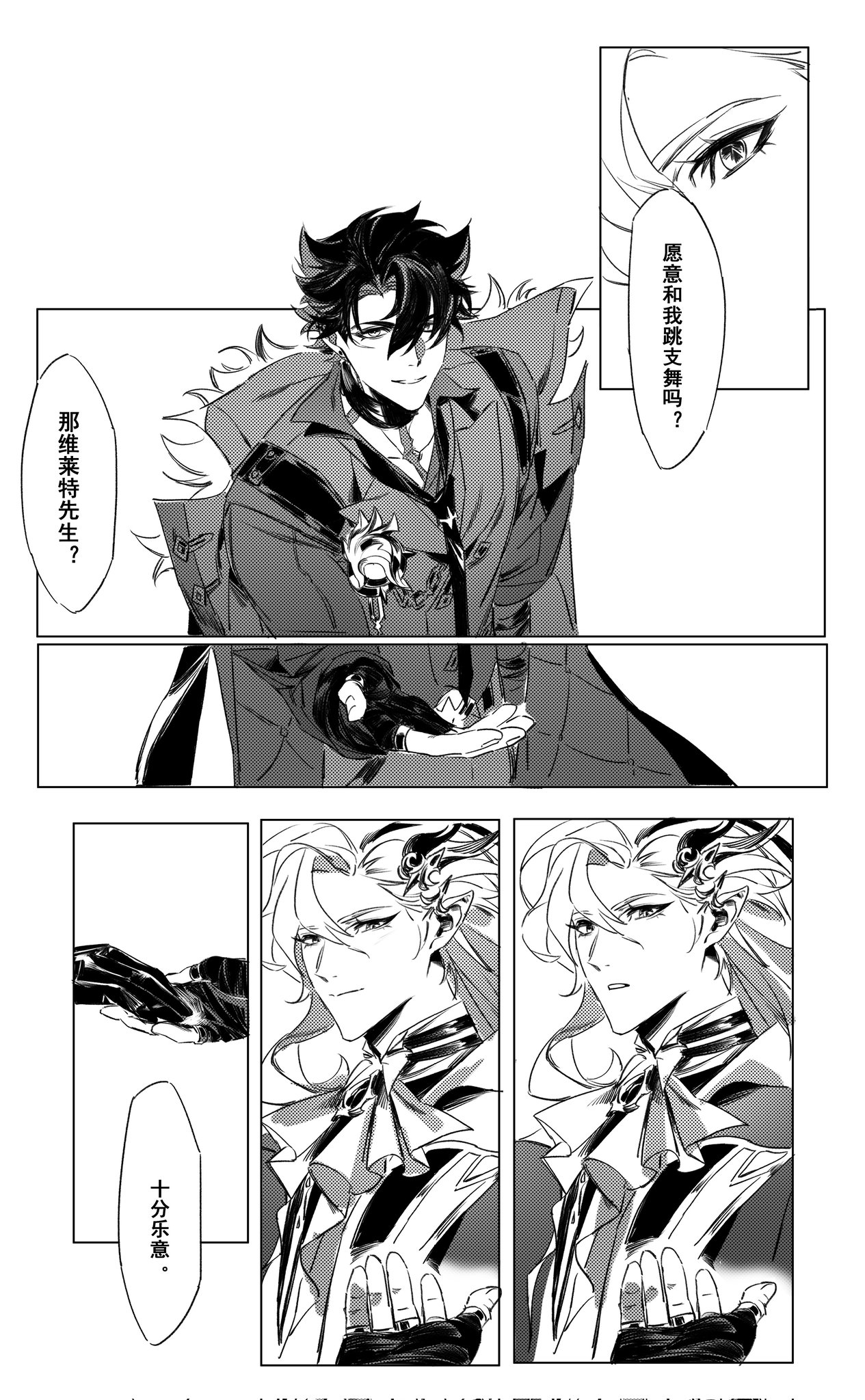 this black and white drawing depicts two men in formal attire, the man on the left is asking the man on the right to dance with him. the man on the right accepts the request and says "with pleasure".  the characters are stylized in a manga/anime style, and the art has a strong sense of elegance.