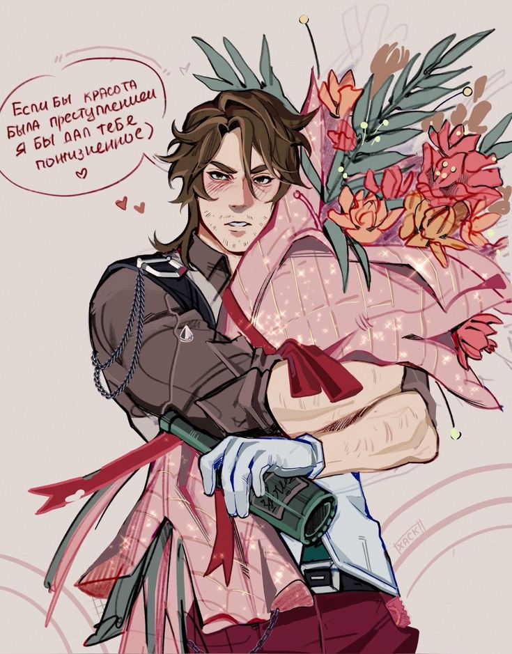 he image is a digital fanart depicting a stylized male anime character. he has brown hair, fair skin, and expressive features. he's dressed in a dark brown jacket over a lighter shirt, with elements of red and white in his outfit. he's holding a large bouquet of pink and orange flowers, wrapped in pink fabric, tightly to his chest. a dark green bottle is tucked into his arm.  there's a speech bubble in russian text above his head, seemingly expressing a romantic sentiment. the style is detailed and polished, with a soft, romantic atmosphere enhanced by a sparkly effect around the flowers and outfit. the background is a light beige with abstract swirls. the artist's signature is visible.