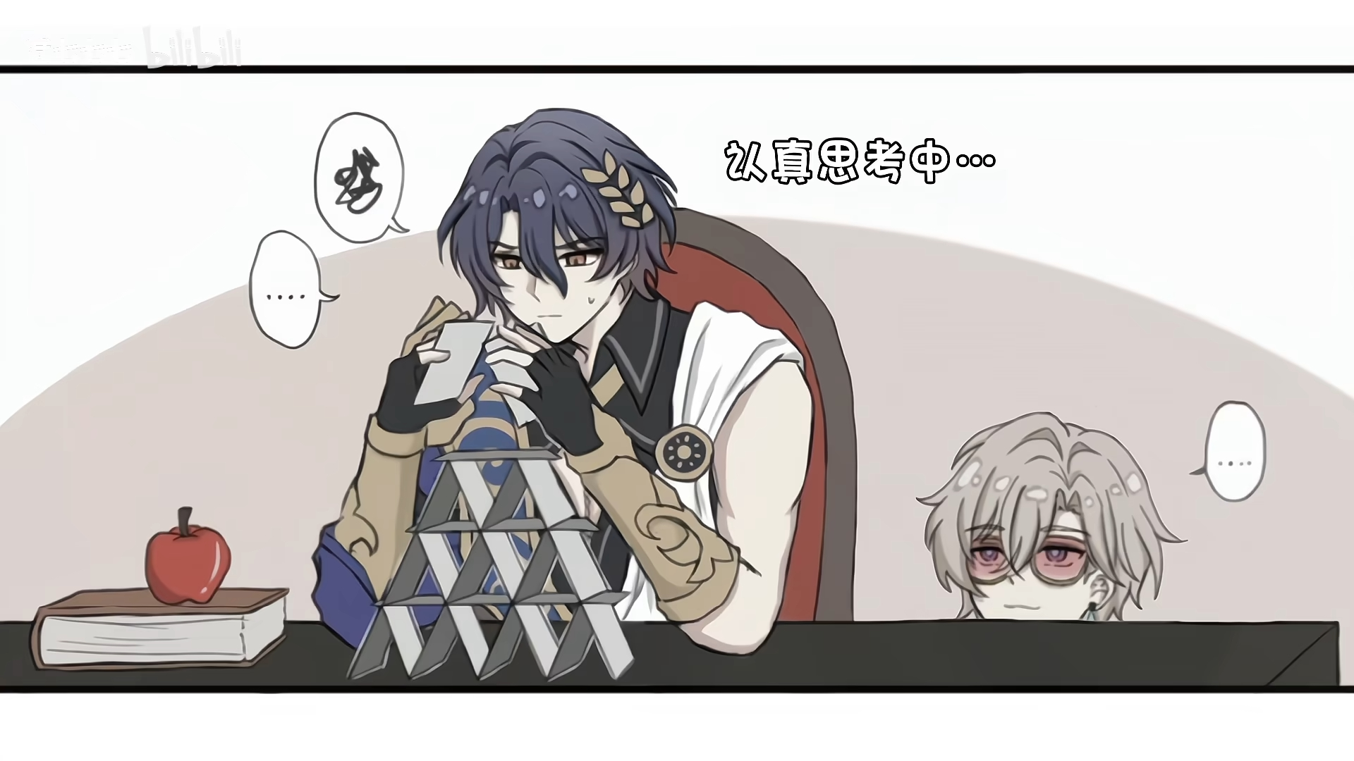 he image shows a digital drawing of two animestyle male characters. one character with dark purple hair and gold accents on his clothing is intensely focused on building a card tower, while the other character, with light gray hair and glasses, is peeking from behind a table, looking at him with a subtle, perhaps slightly concerned expression.  there are speech bubbles with chinese text, suggesting thought bubbles and possibly dialogue. the setting is simple, with a table, a book, and an apple present. the overall art style is clean and slightly muted in color palette.