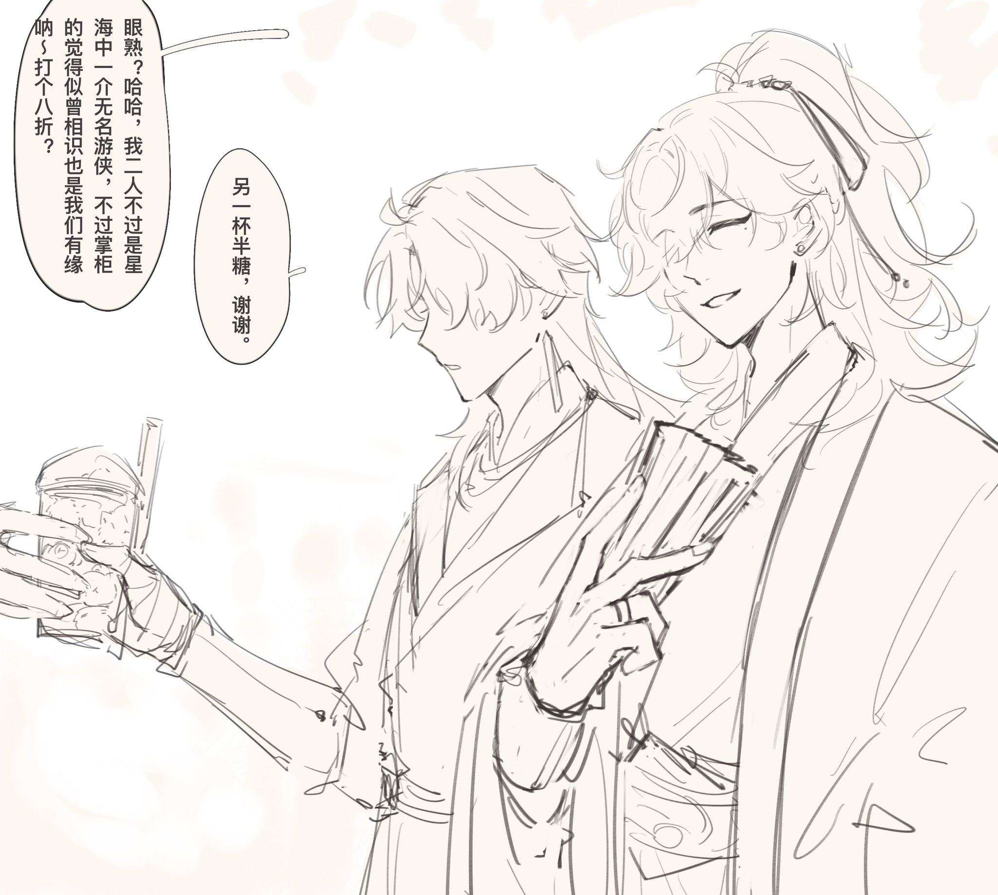 the image is a sketch drawing of two men in traditional chinese clothing.  one is holding a drink in his hand and the other is holding a fan.  they are both smiling and looking happy.  the drawing is done in a manga style.  the text in the image suggests the characters are asking for a discount at a cafe.  the caption, in the speech bubble, is asking for a discount at a cafe.