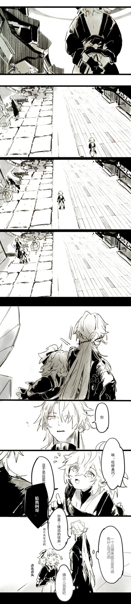 this is a comic strip in black and white. it features multiple panels in a horizontal arrangement. there are several characters, mostly men, in the panels. the characters are drawn in a style that is common to manga and anime. they are in various poses and expressions. there is dialogue in the panels, indicating a conversation between them. the overall feel is that of a story being told. the panels show different scenes of the story, likely set in a japanesestyle setting.