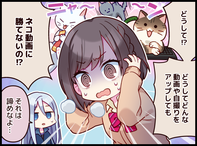 the image is a panel from a japanese comic or manga. it features a woman in a state of distress, surrounded by cartoon cats with exaggerated expressions. speech bubbles contain japanese text, suggesting dialogue related to the cats and the woman's concerns. another woman with long blue hair is shown in the corner giving her advice.