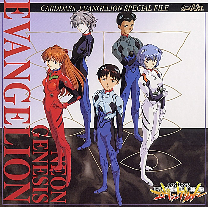 his is promotional art for a carddass evangelion special file.  the image features five main characters from the neon genesis evangelion anime series:  asuka langley soryu in her red plugsuit, rei ayanami in her white plugsuit, shinji ikari in his blue plugsuit, kaworu nagisa in his dark grey plugsuit, and toji suzuhara in a darker gray plugsuit. they are posed together against a background featuring an abstract design with the title "neon genesis evangelion" prominently displayed.  the top of the image includes text indicating that this is a special file from the carddass collection.  the overall style is consistent with the visual aesthetic of the evangelion anime series.