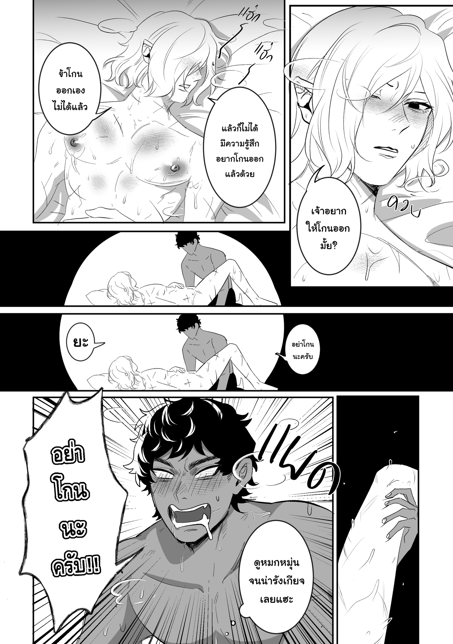 he image is a series of manga panels depicting a sensual scene between two men.  the art style is black and white.  the panels show various stages of intimacy, including one man shaving the other's body, and dialogue bubbles in thai suggest a conversation about the act. the overall tone is erotic and suggestive, with a focus on the physical closeness and affection between the two characters.