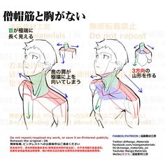 the image is a drawing tutorial about common anatomy mistakes when drawing male characters. the text is in japanese and translates to:trapezius and no chestthe neck looks extremely longmy shoulders tend to face upwards too muchmake a 3dimensional mountain shapethe tutorial features two sketches of a male character from the neck to the shoulders. the sketch on the left depicts a common mistake, while the right sketch shows the correct way to draw the anatomy.
