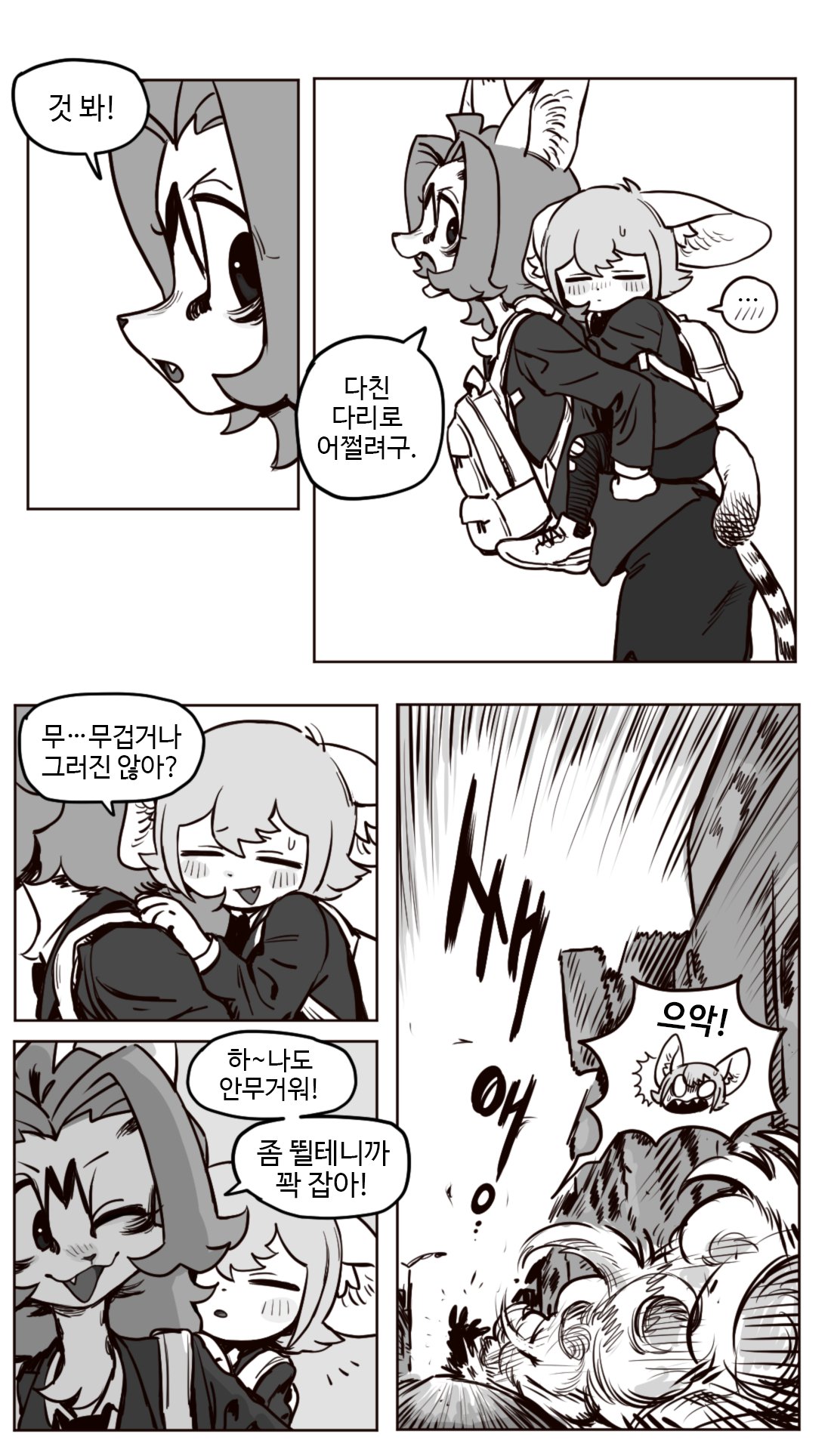 this is a comic strip with a group of furry characters in an adventure. in the first panel, there are two female characters, one with wolflike ears and the other with doglike ears. the wolflike character is carrying the doglike character in her arms. the wolflike character says “it’s okay, you’re not heavy,” while the doglike character seems to be holding on to her, almost afraid to let go. in the second panel, we see a wolflike character with a shocked expression and a scared doglike character. the wolflike character is saying "what, you scared?" while the doglike character is saying "let’s just keep running, we’re not safe here." in the third panel, we see the wolflike character holding the doglike character tightly in her arms. the doglike character is saying "i’m hurt, and i’m scared", while the wolflike character is saying "just hang on, it’s going to be okay!" the comic strip is a good example of how to use action and emotion to tell a story. the reader is quickly able to understand the characters and the situation, and they are drawn in by the excitement and drama of the story.